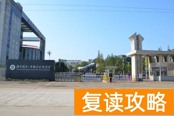 湖南单招无人机应用技术专业有哪些学校