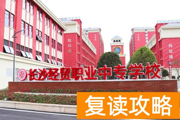 长沙2026年正规单招培训机构有哪些