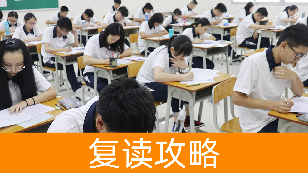 湖南师大附中复读班2025招生
