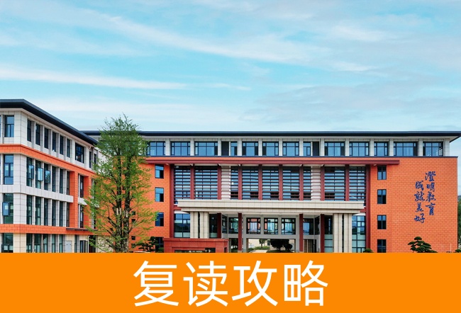 2025长沙市珺琟高级中学高考复读住宿费是多少?