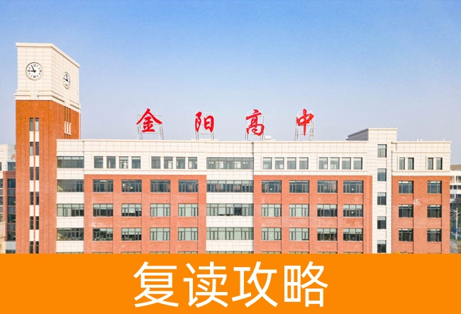 长沙市金阳高级中学学校地址在哪里?